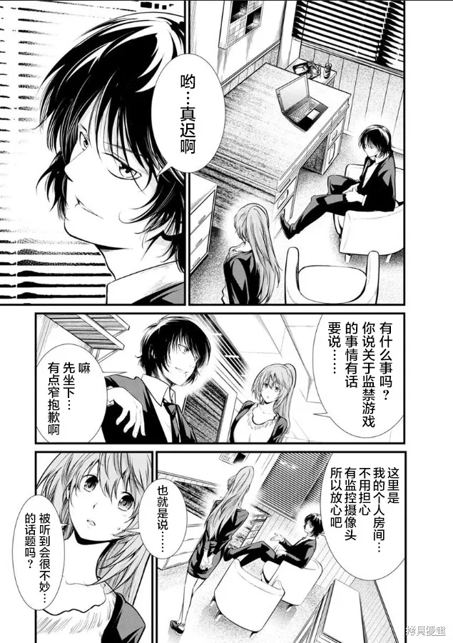 第26话 第14页