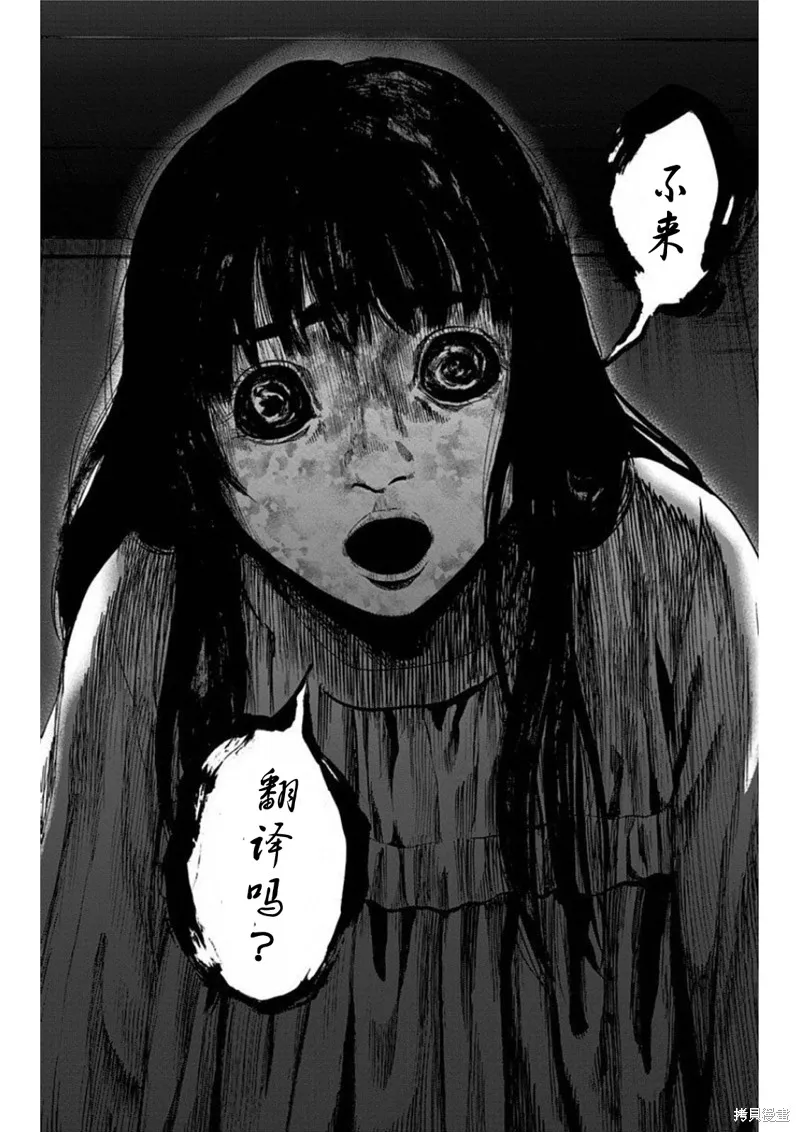 第26话 第27页