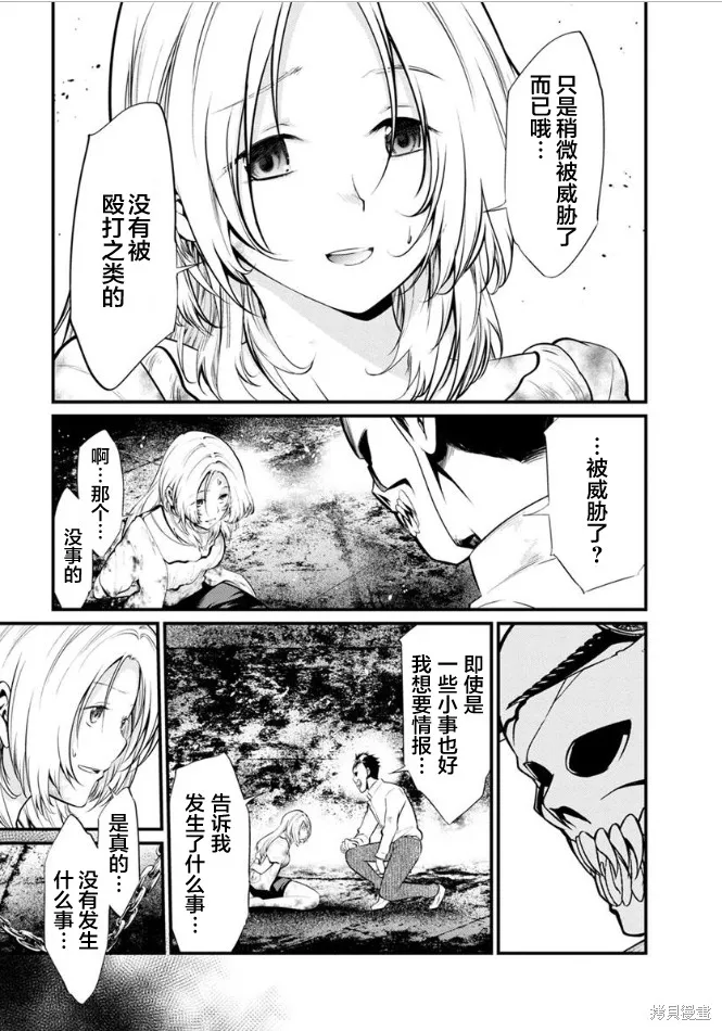 第25话 第11页