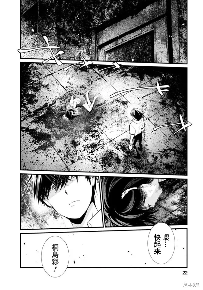 第25话 第20页