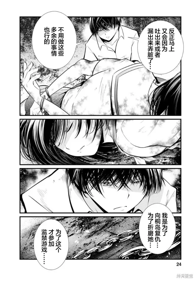 第25话 第22页