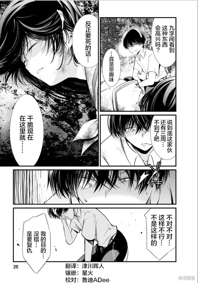 第25话 第23页