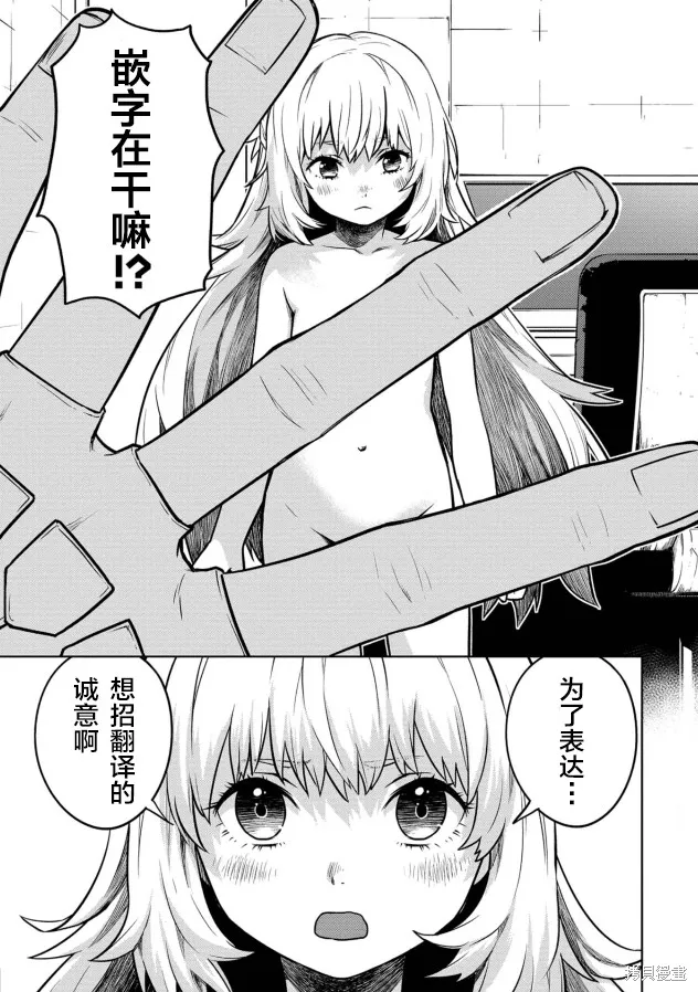 第25话 第25页