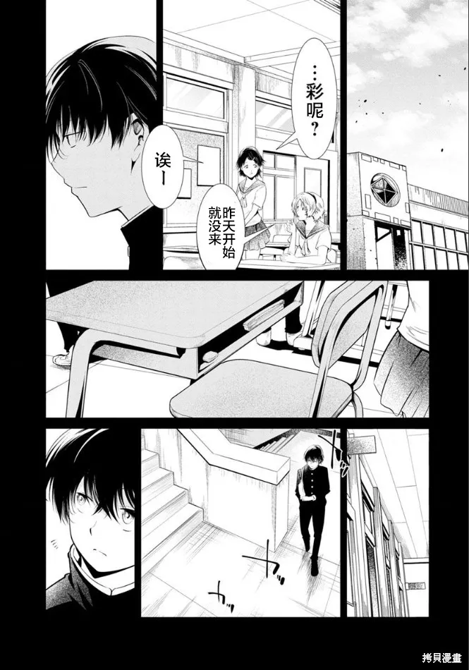 第24话 第10页