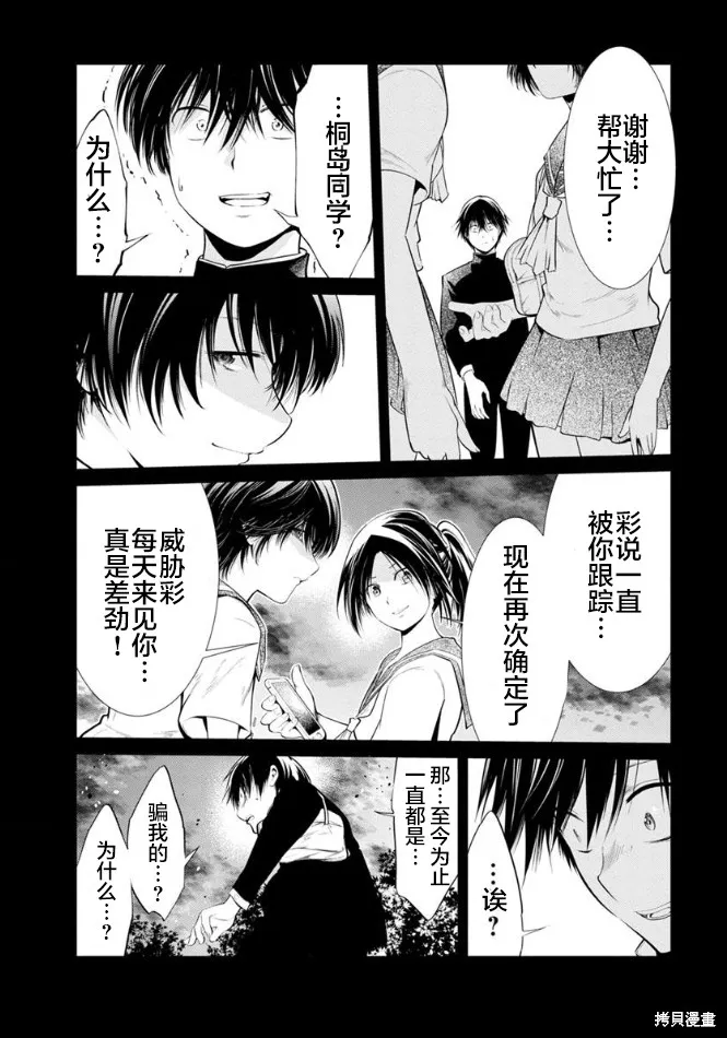 第24话 第16页