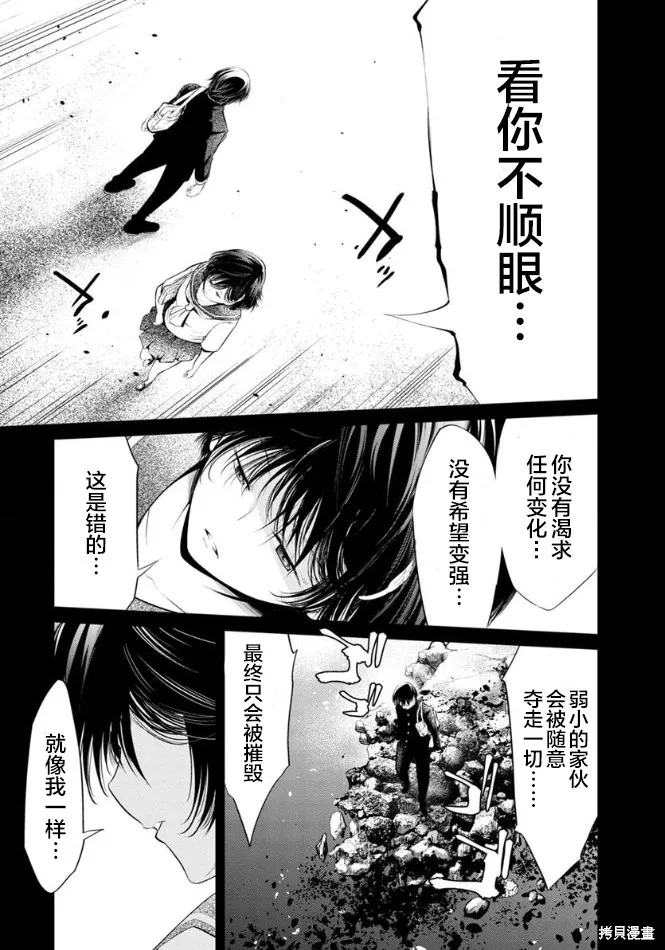 第24话 第17页