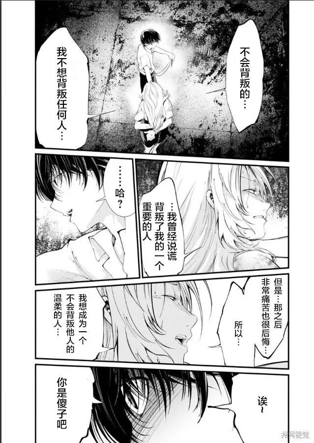 第22话 第2页