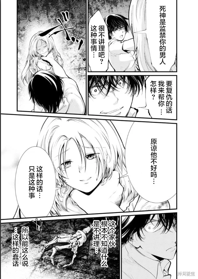 第22话 第3页