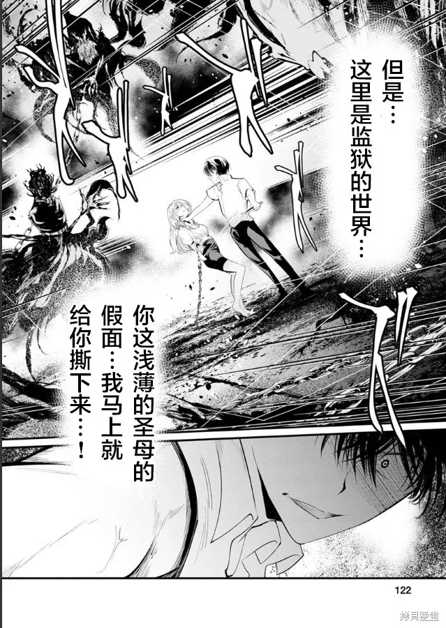 第22话 第4页