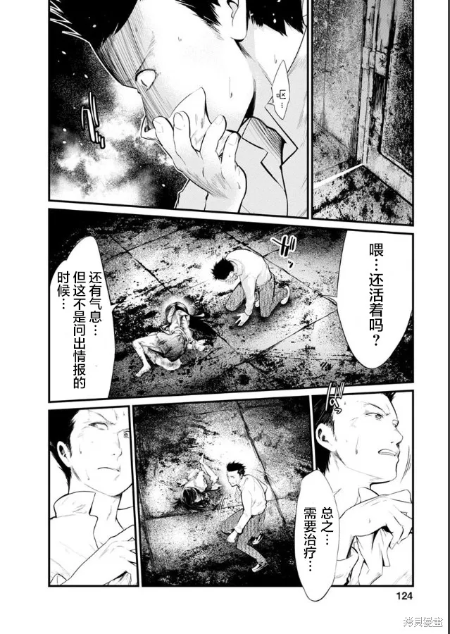 第22话 第6页