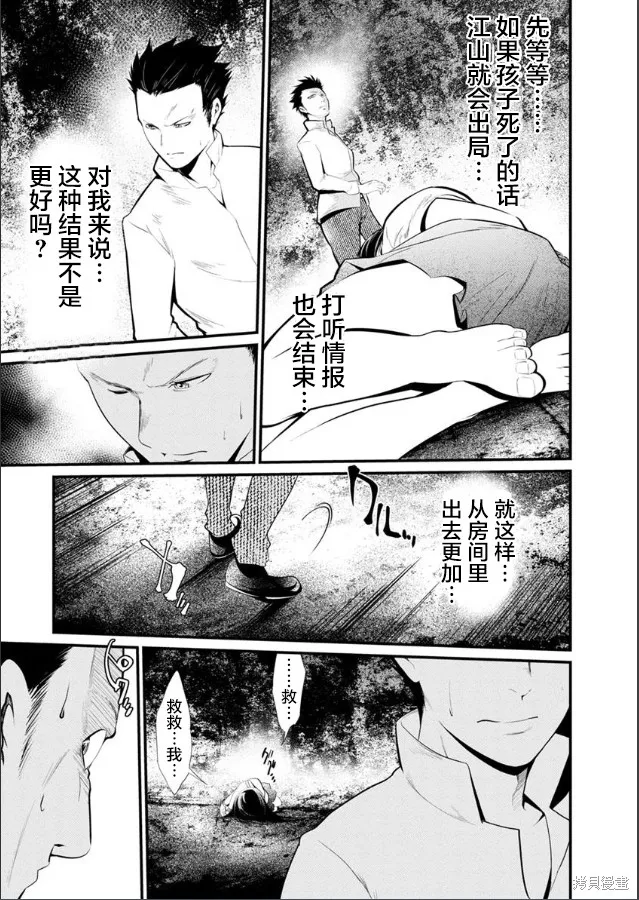第22话 第7页