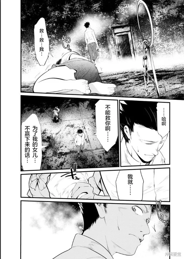 第22话 第8页