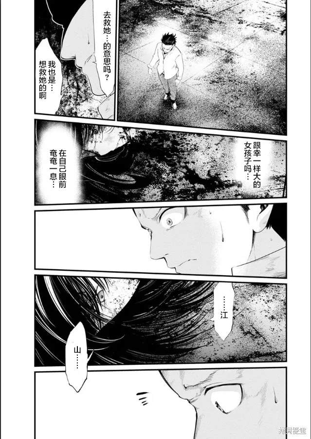 第22话 第10页