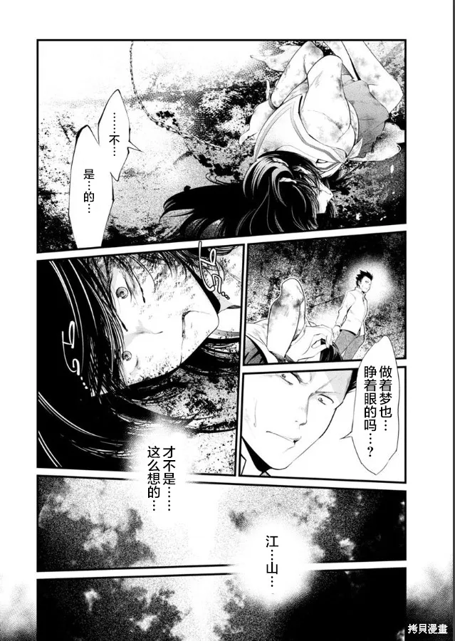 第22话 第11页