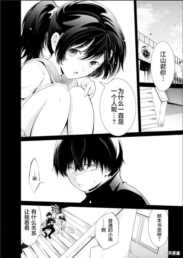 第22话 第12页