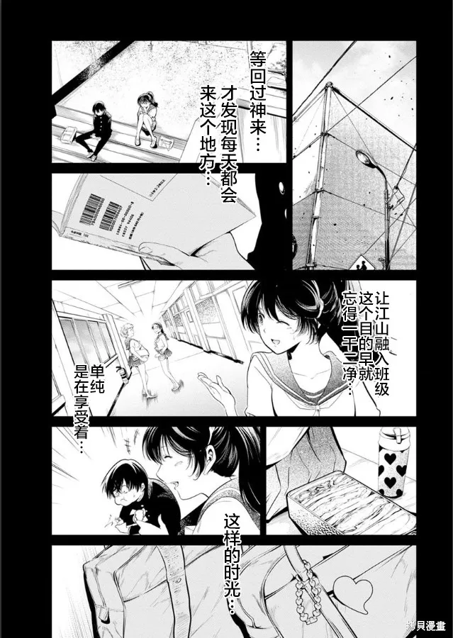 第22话 第16页
