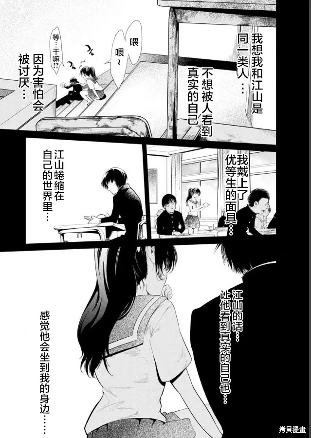 第22话 第17页