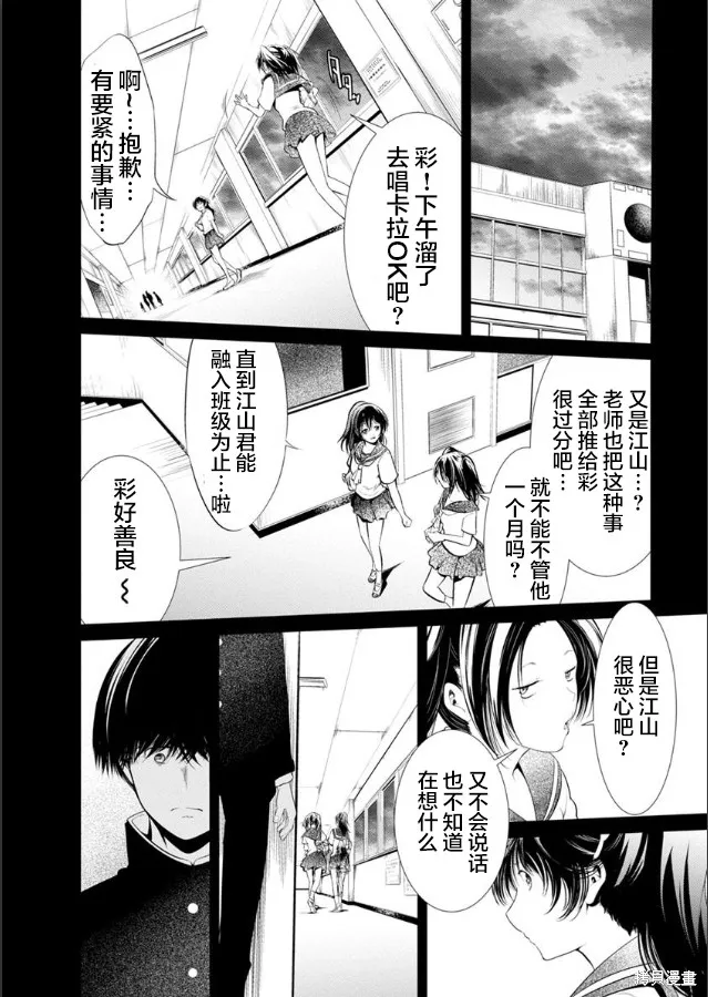 第22话 第18页