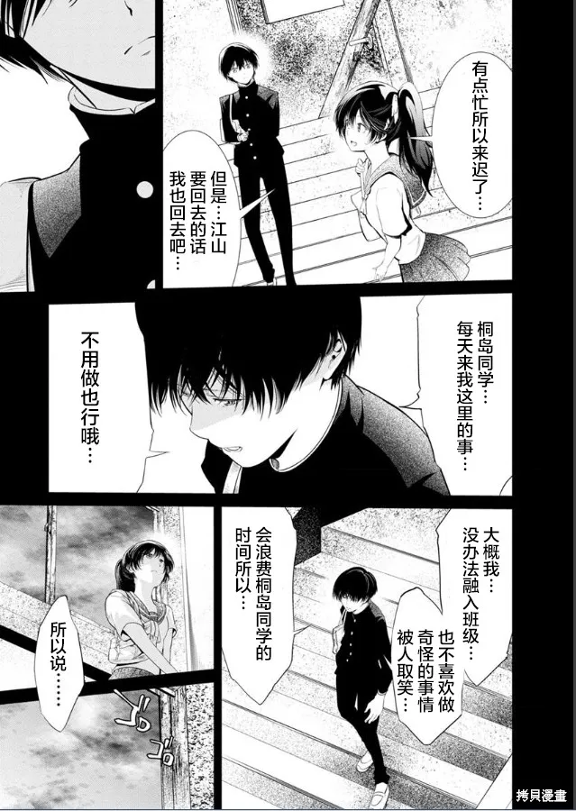 第22话 第21页