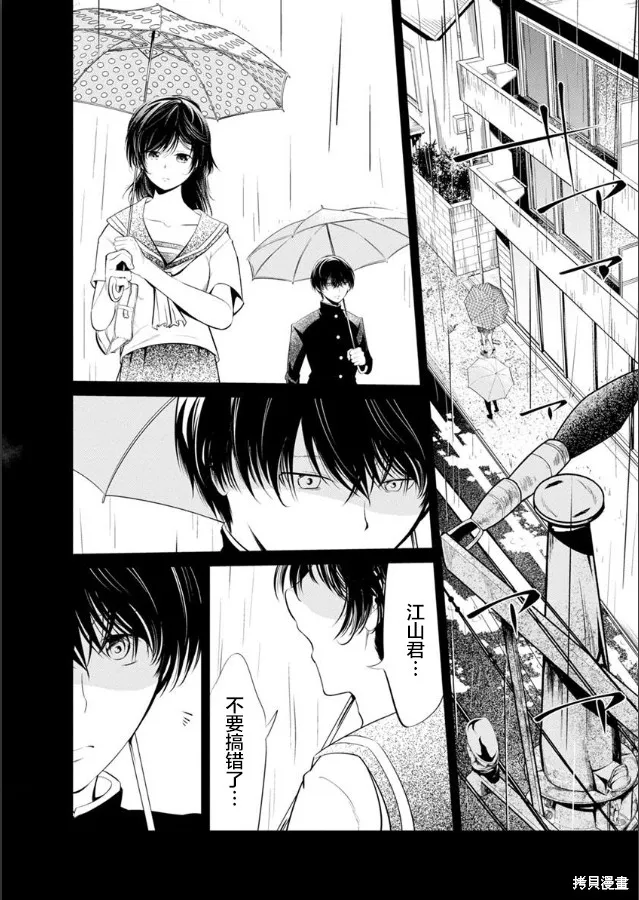 第22话 第22页