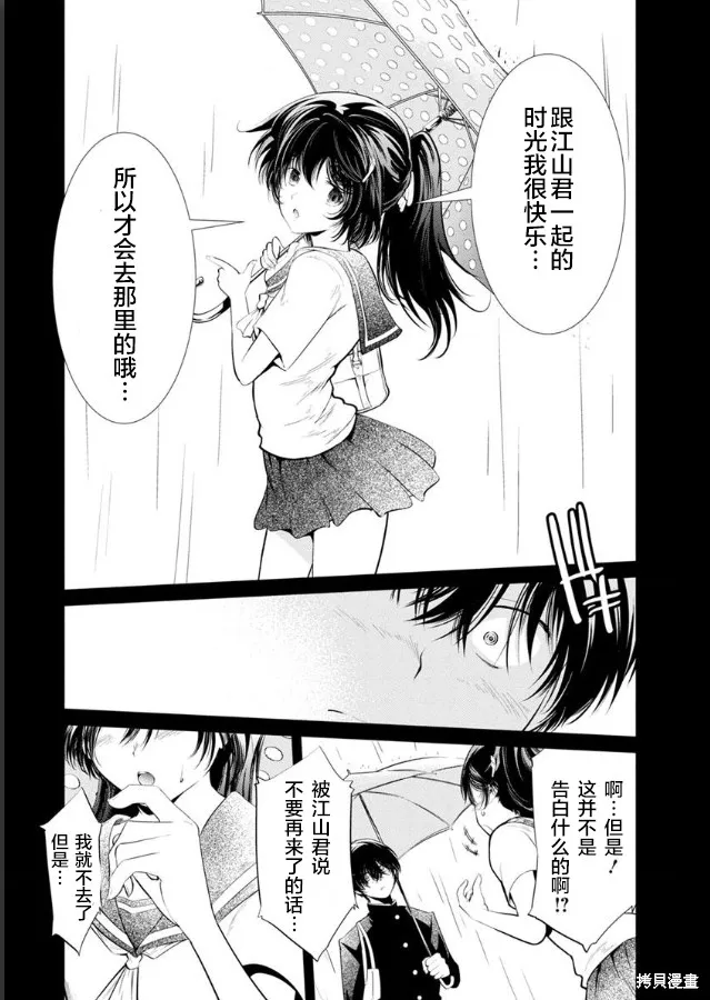 第22话 第23页