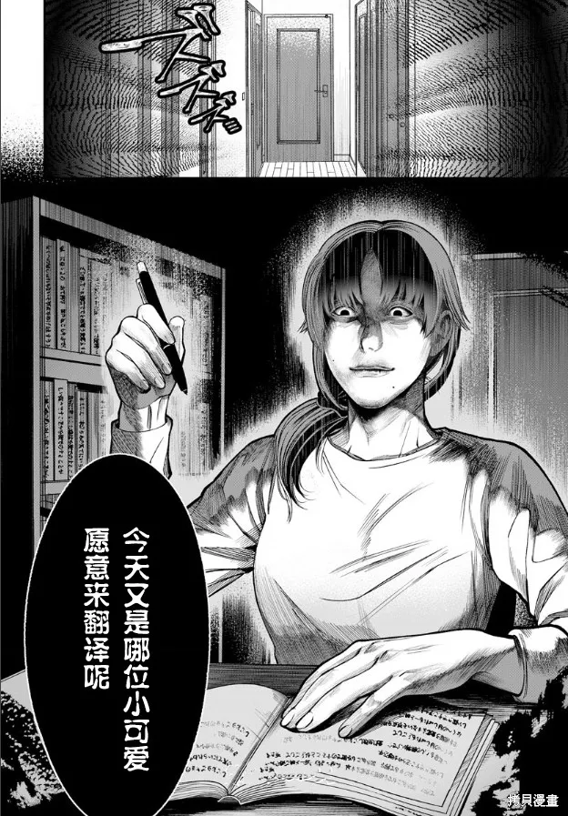 第22话 第25页