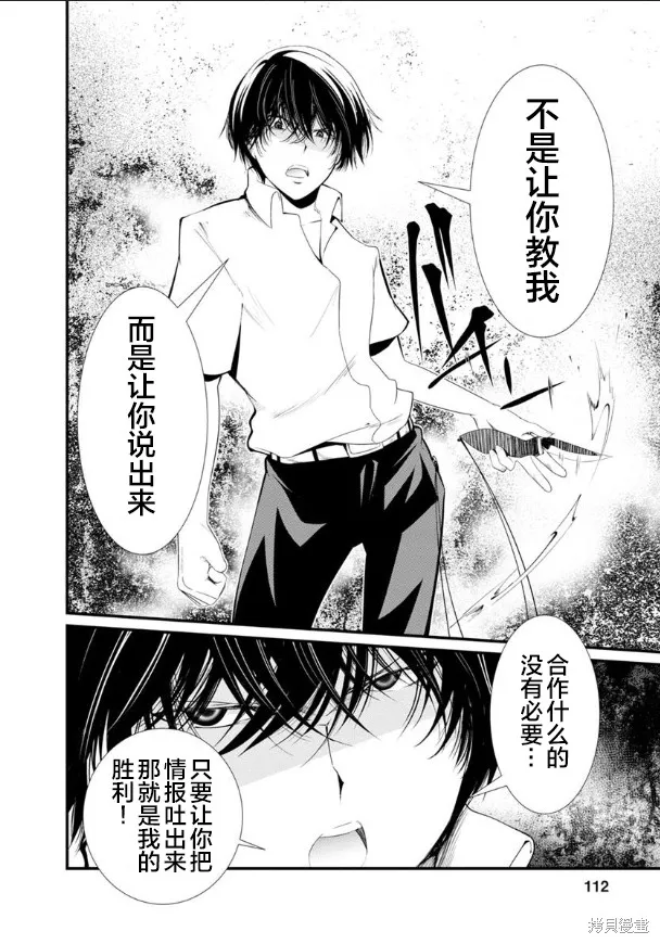 第21话 第17页