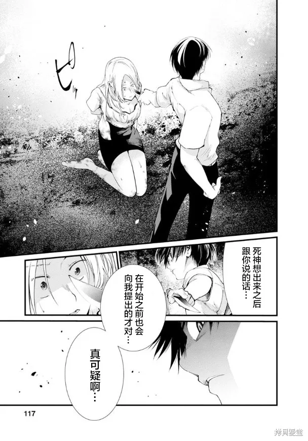 第21话 第22页