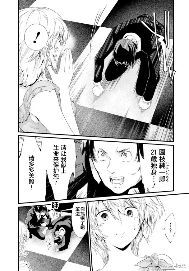 第20话 第9页