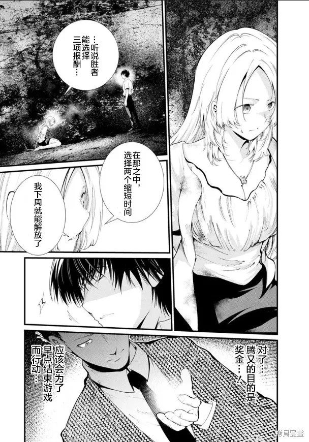 第20话 第22页