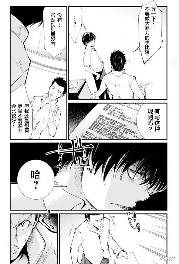 第19话 第4页