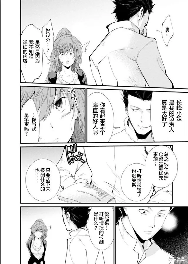 第19话 第10页