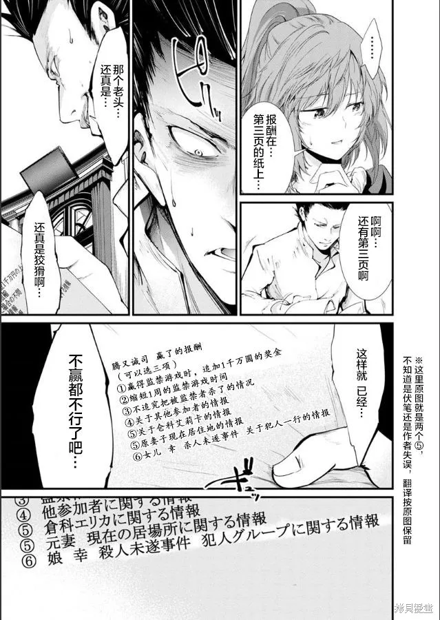 第19话 第11页