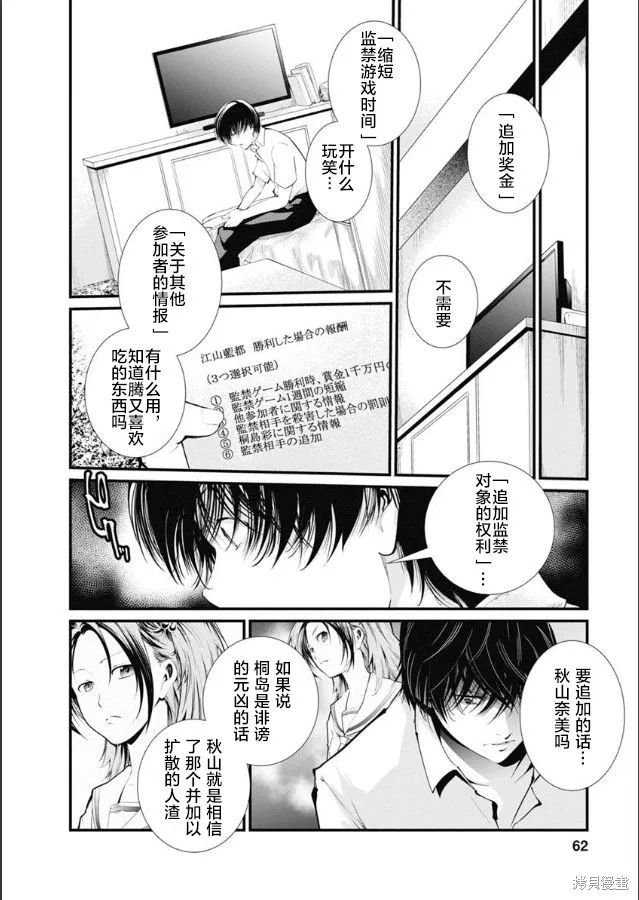 第19话 第12页