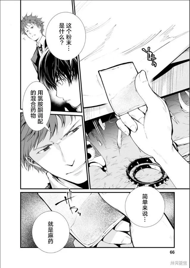 第19话 第16页