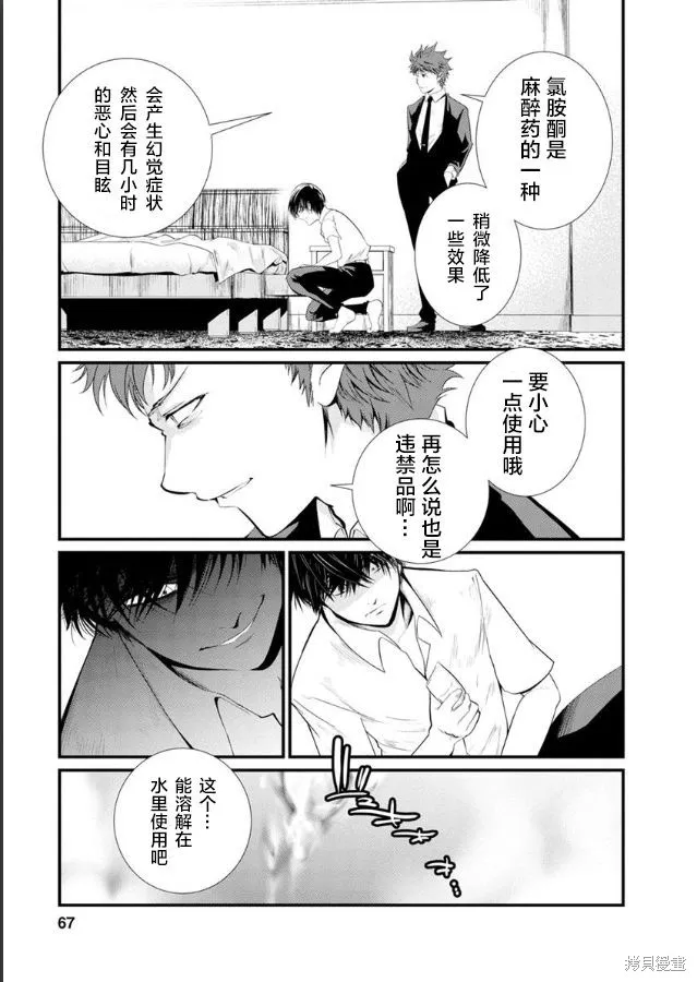 第19话 第17页