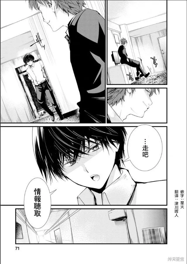第19话 第21页