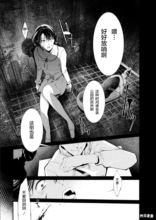 第17话 第1页