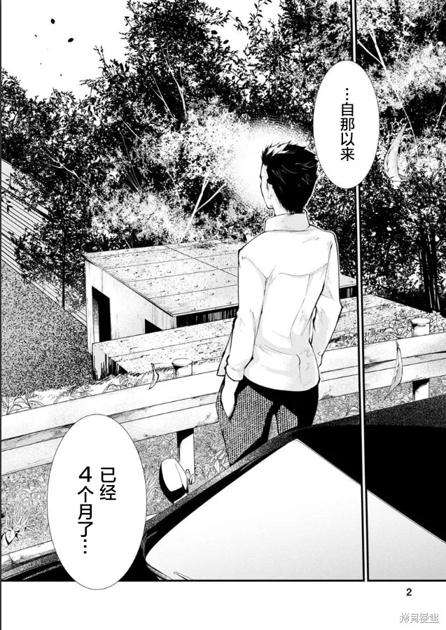 第17话 第2页