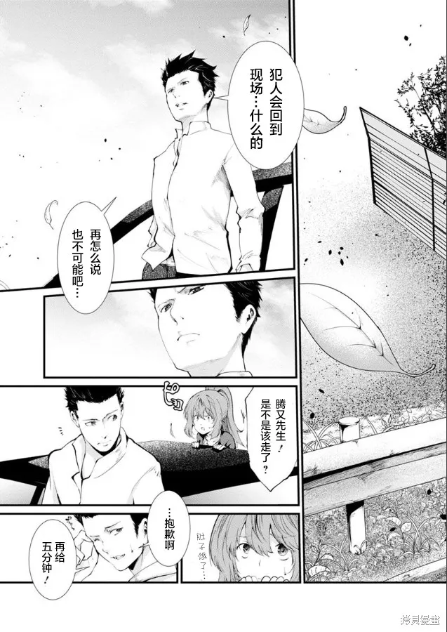 第17话 第3页
