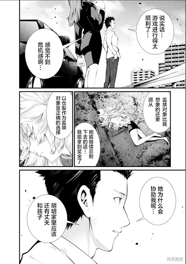 第17话 第4页