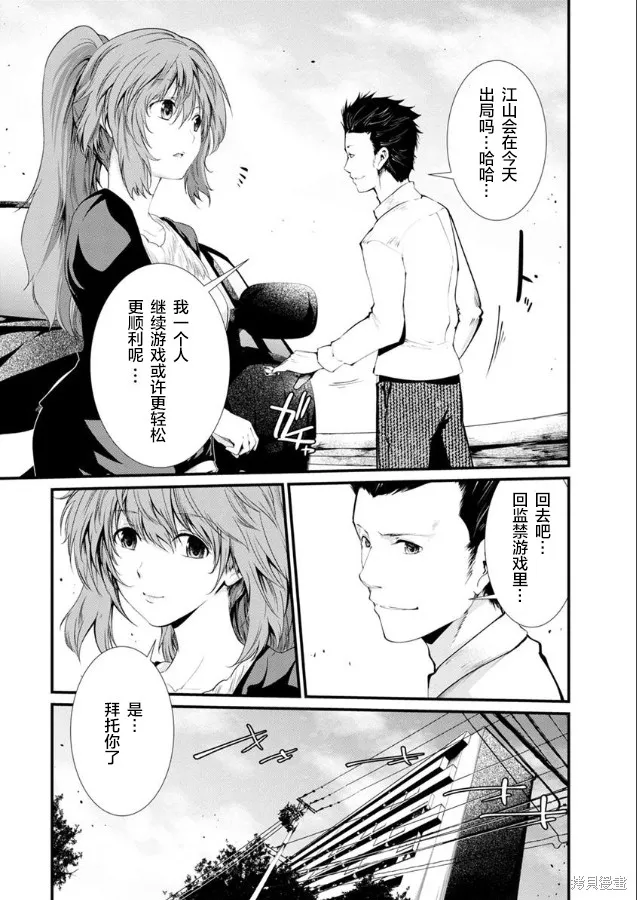 第17话 第7页