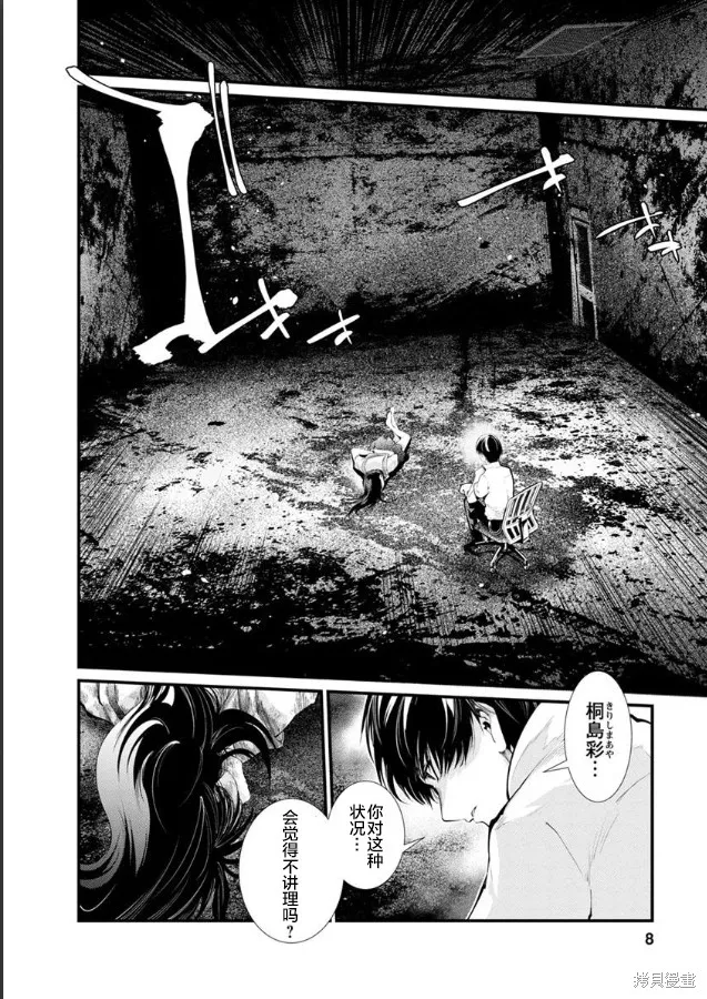 第17话 第8页