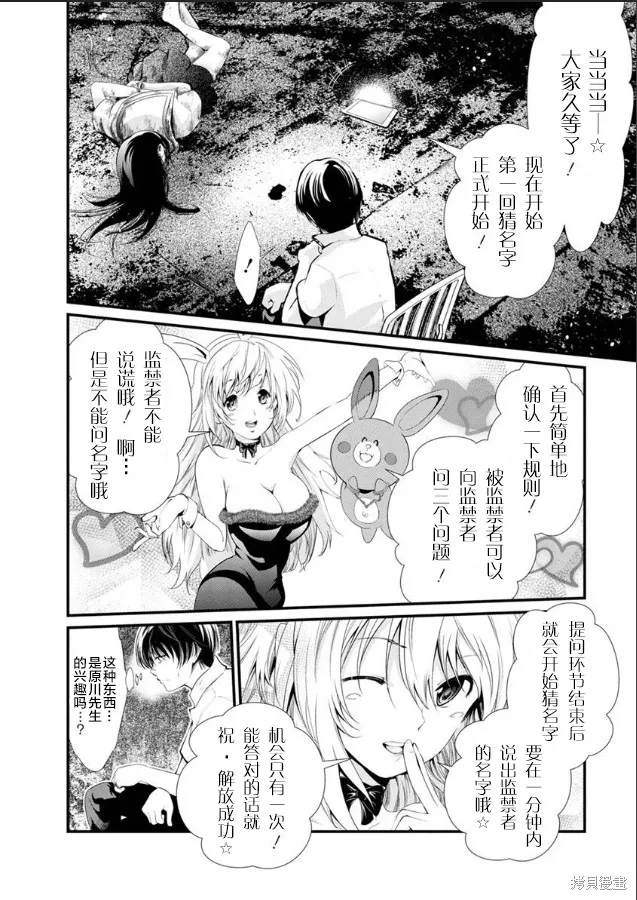 第17话 第10页