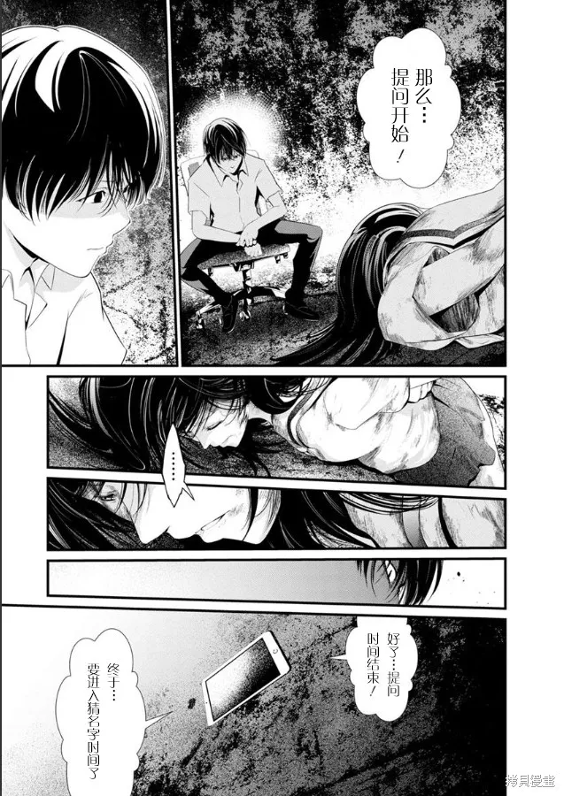 第17话 第11页