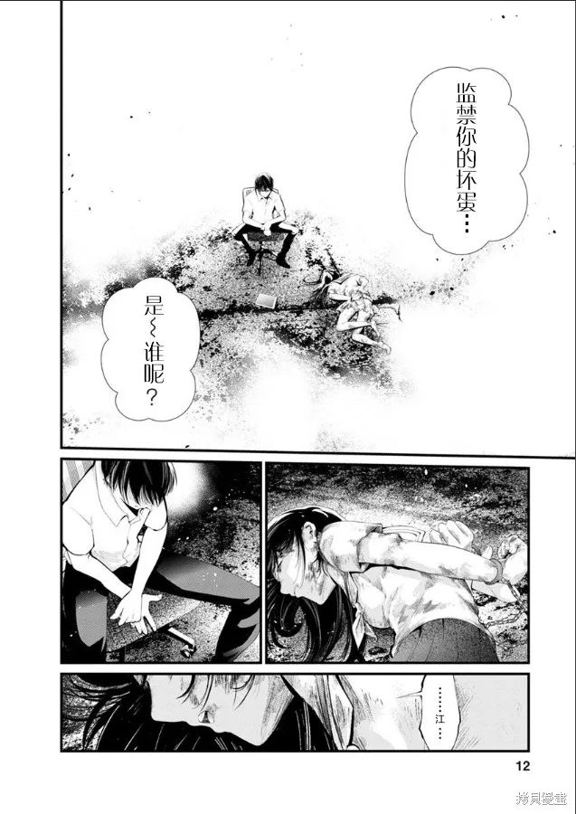 第17话 第12页