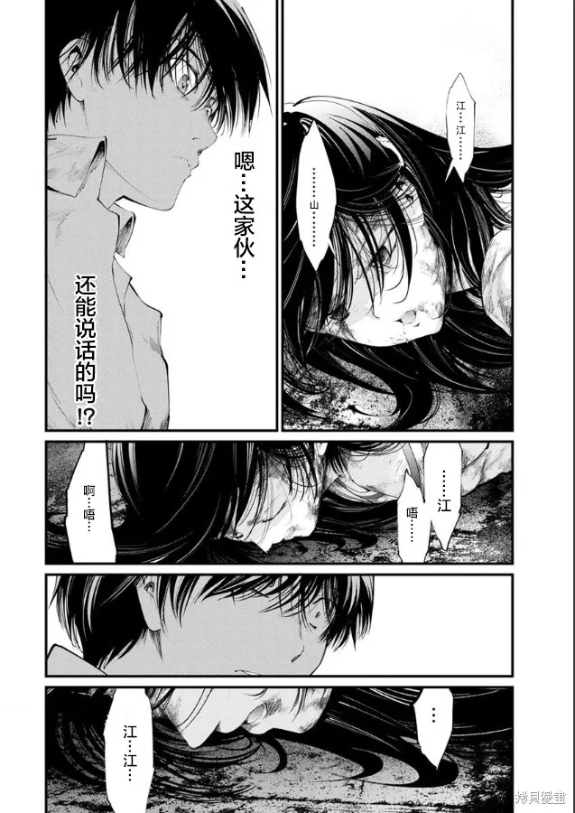第17话 第13页
