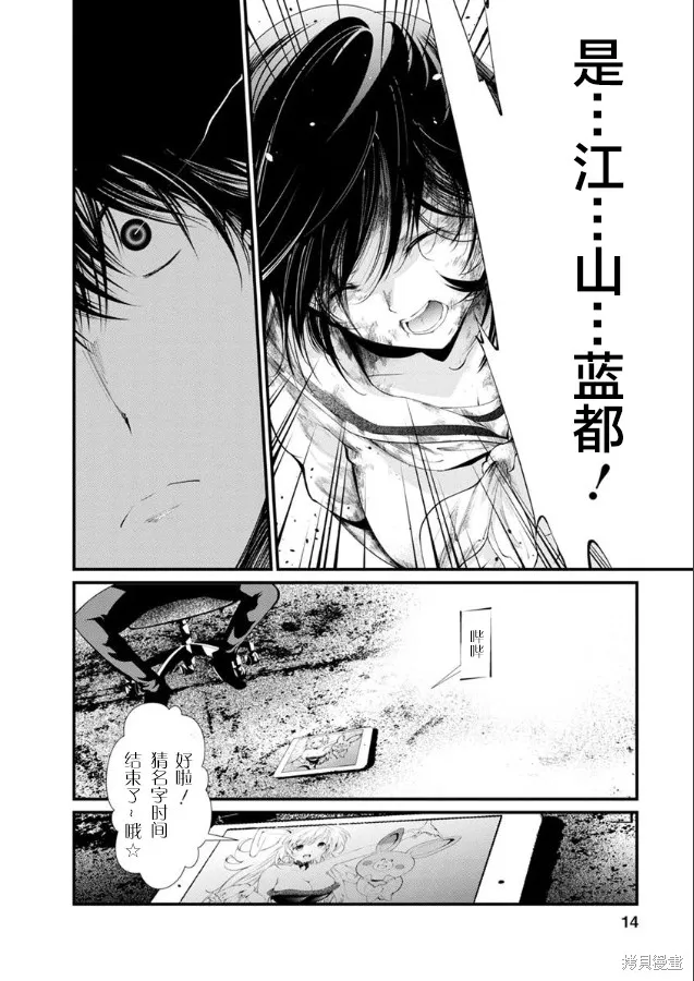 第17话 第14页