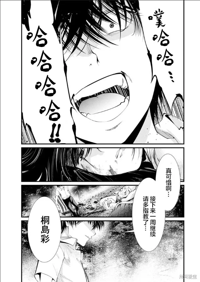 第17话 第16页