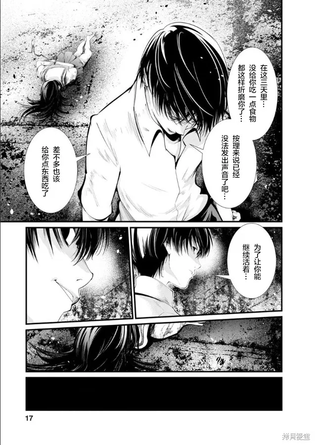 第17话 第17页